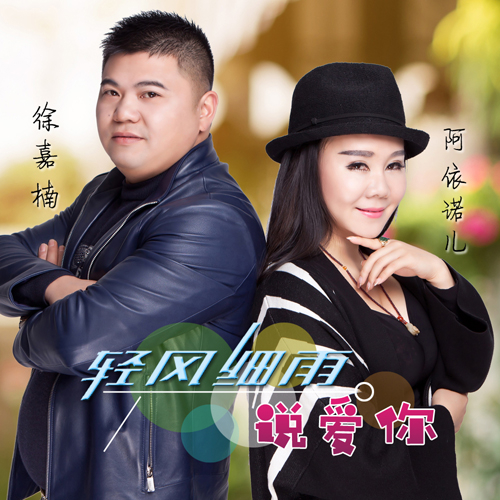 说爱你歌曲完整视频 20191016121817368737.jpg