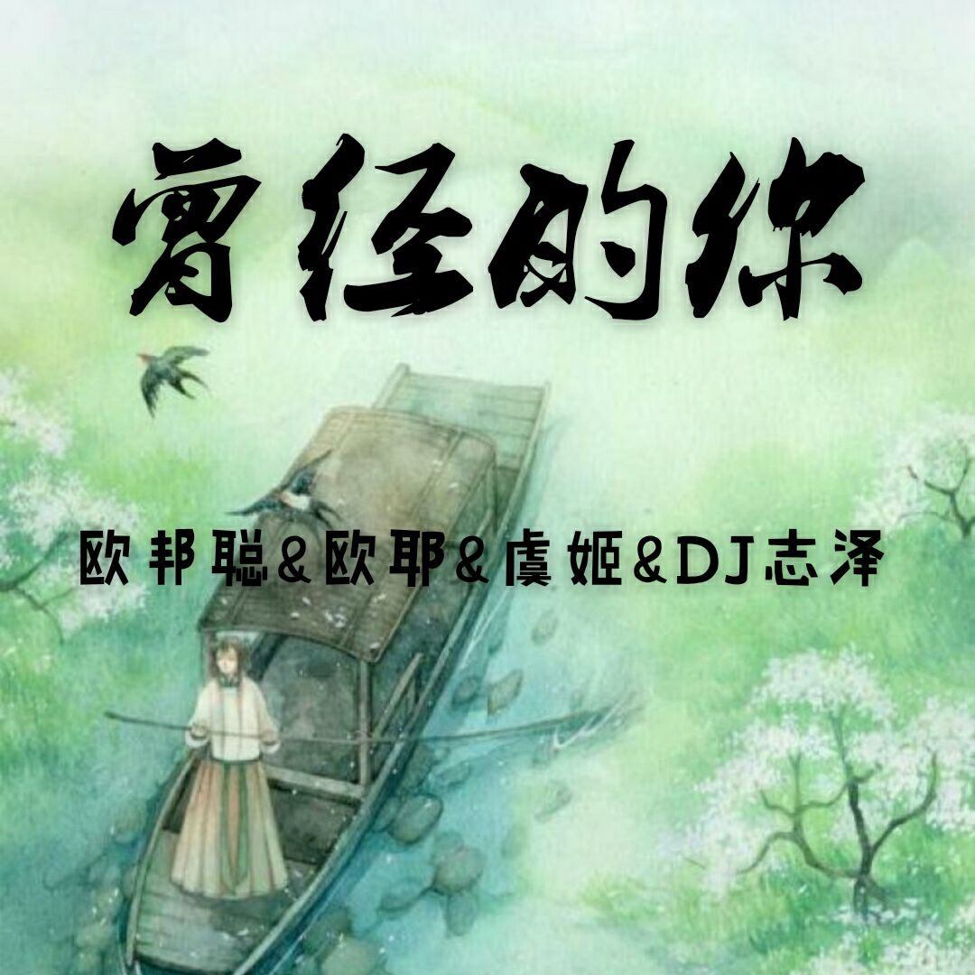 百花香简谱_百花香吉他谱 魏新雨 C调原版带前奏 弹唱谱(3)