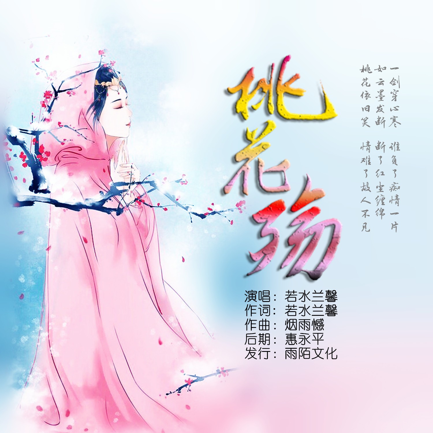 桃花殇曲谱_杰奎琳大提琴曲殇曲谱