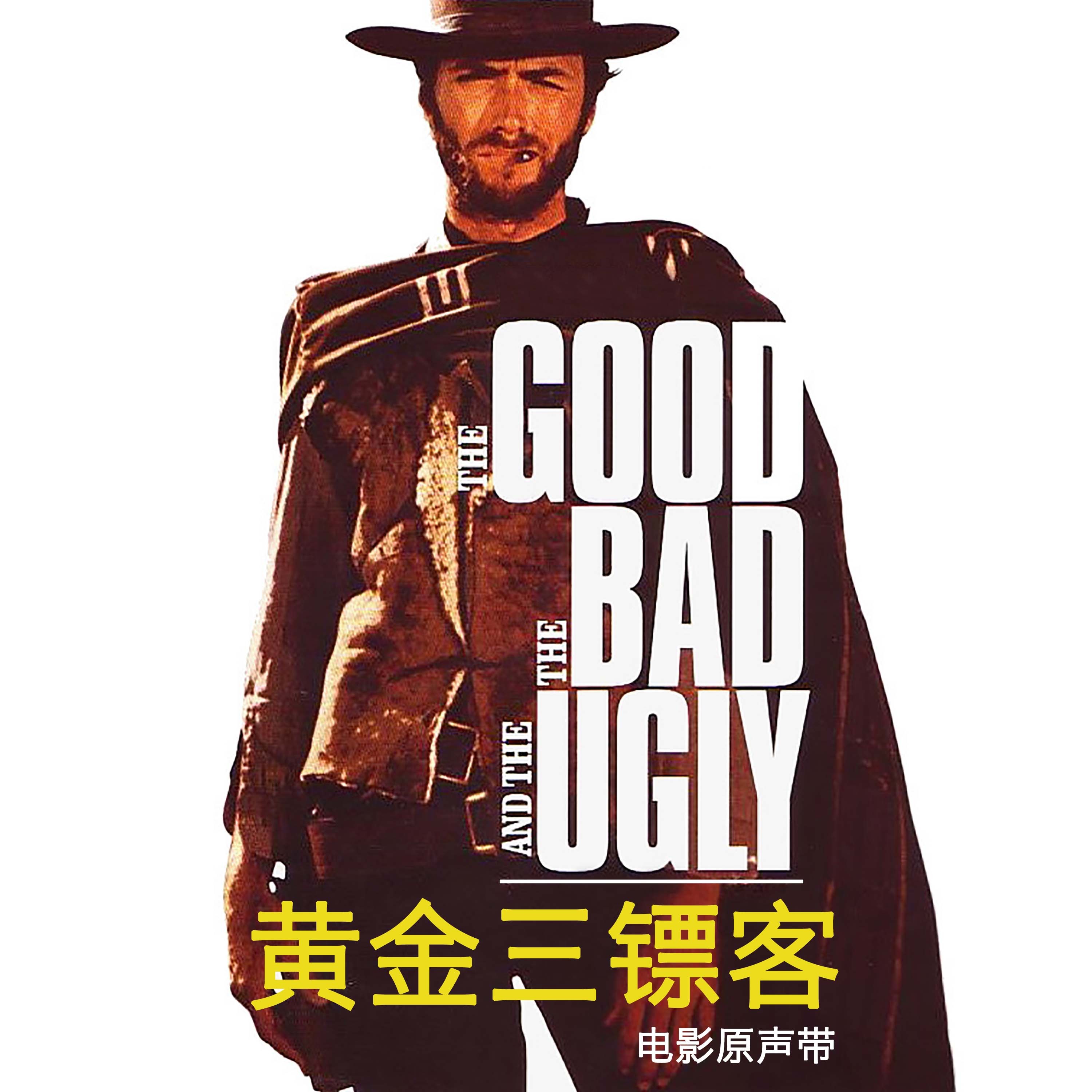 The Good, The Bad And The Ugly - Il Buono, Il Brutto, Il Cattivo_Ennio ...