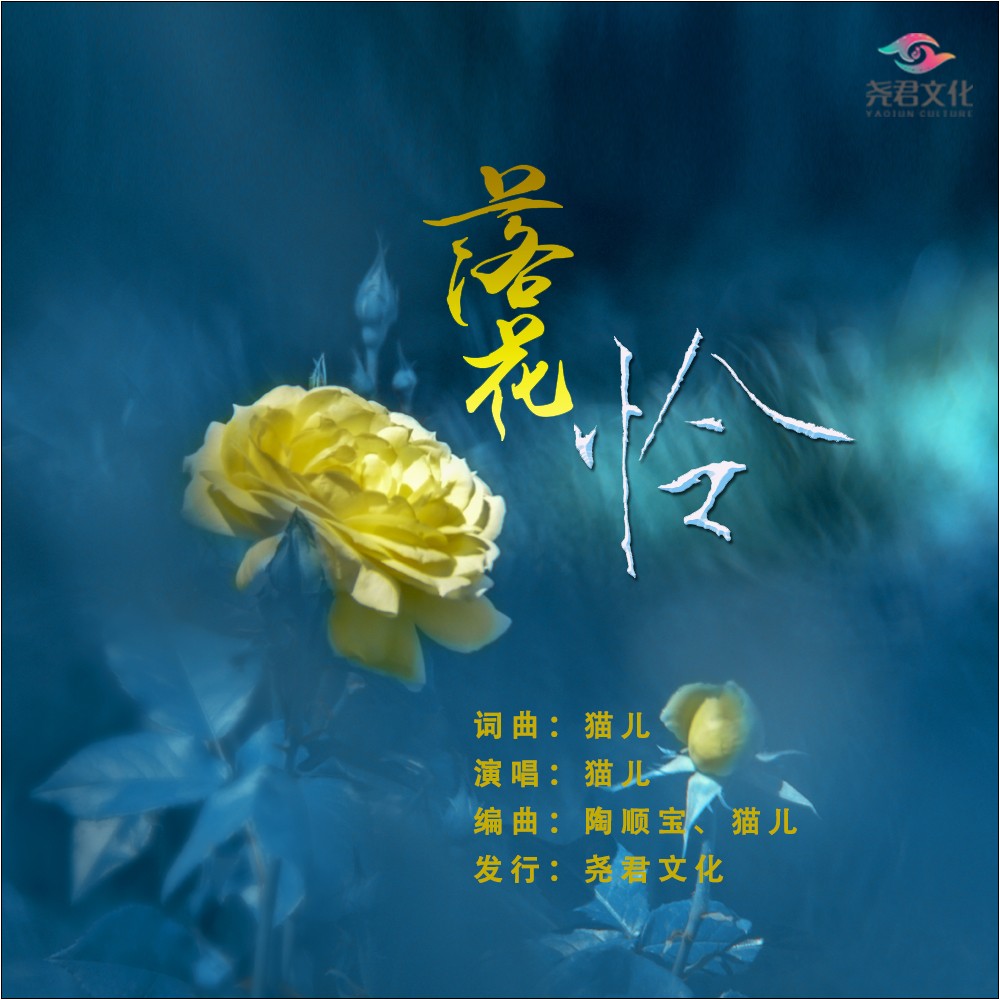 听落花曲谱_落花古筝曲谱(3)