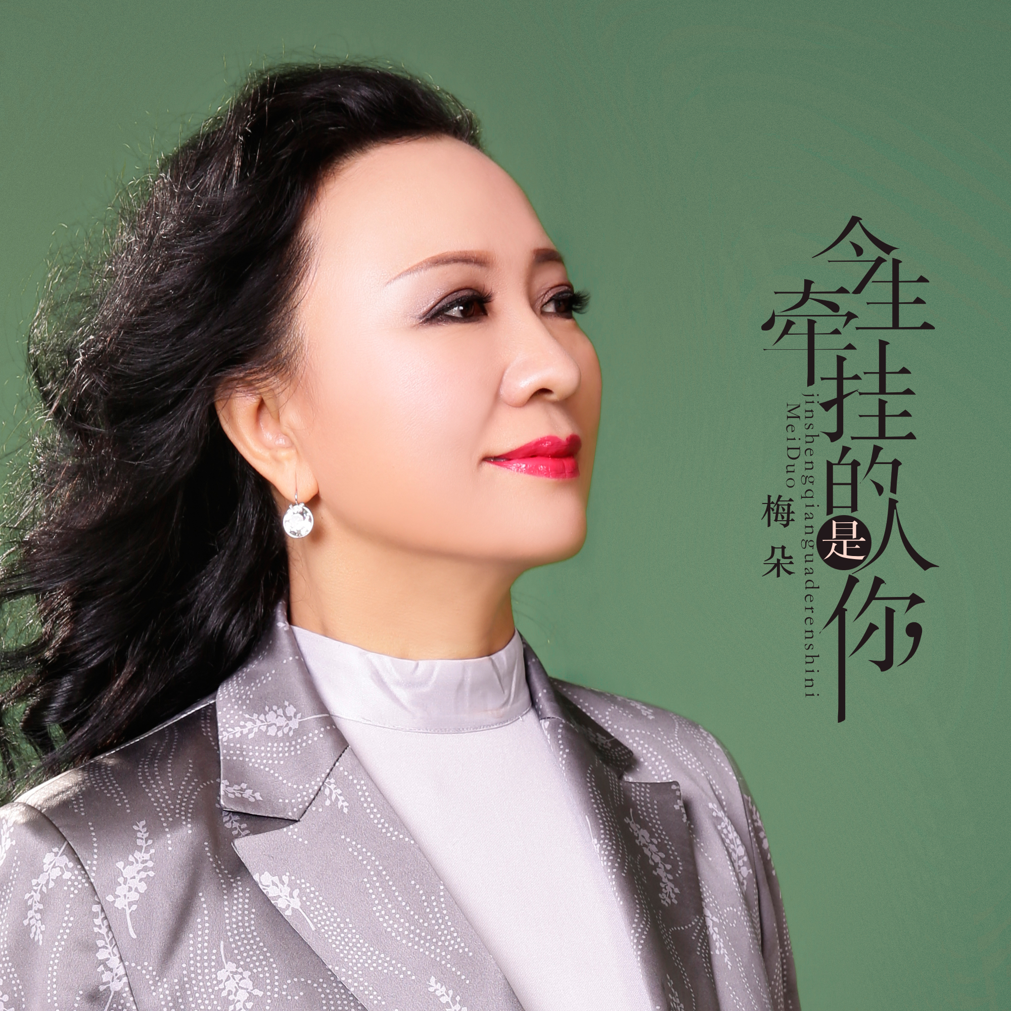 今生最牵挂的人曲谱_今生牵挂的人是你简谱(3)