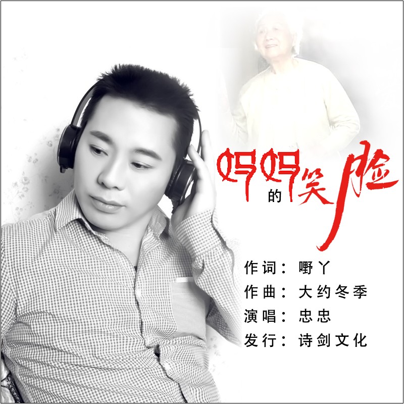 歌曲阿妈的笑脸曲谱_阿爸阿妈歌曲图片