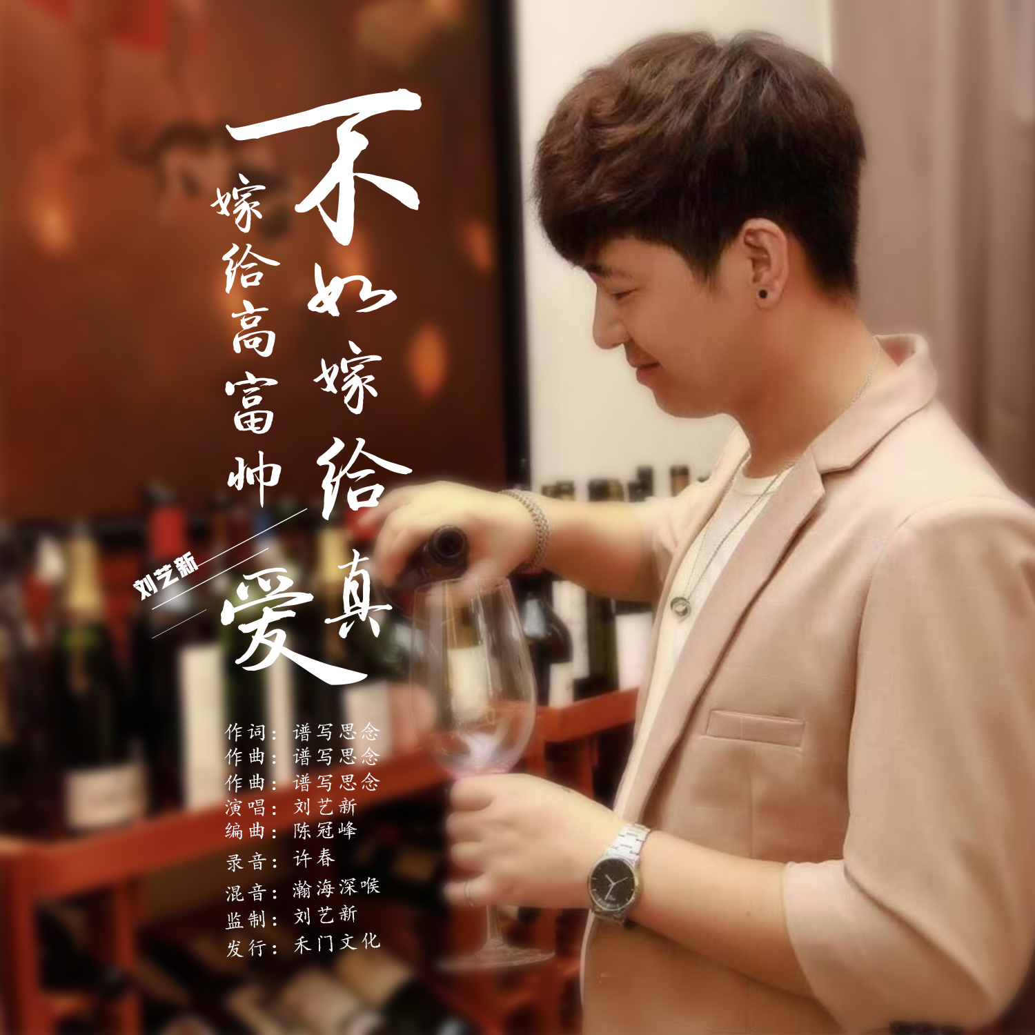 高富帅简谱_高富帅头像(3)