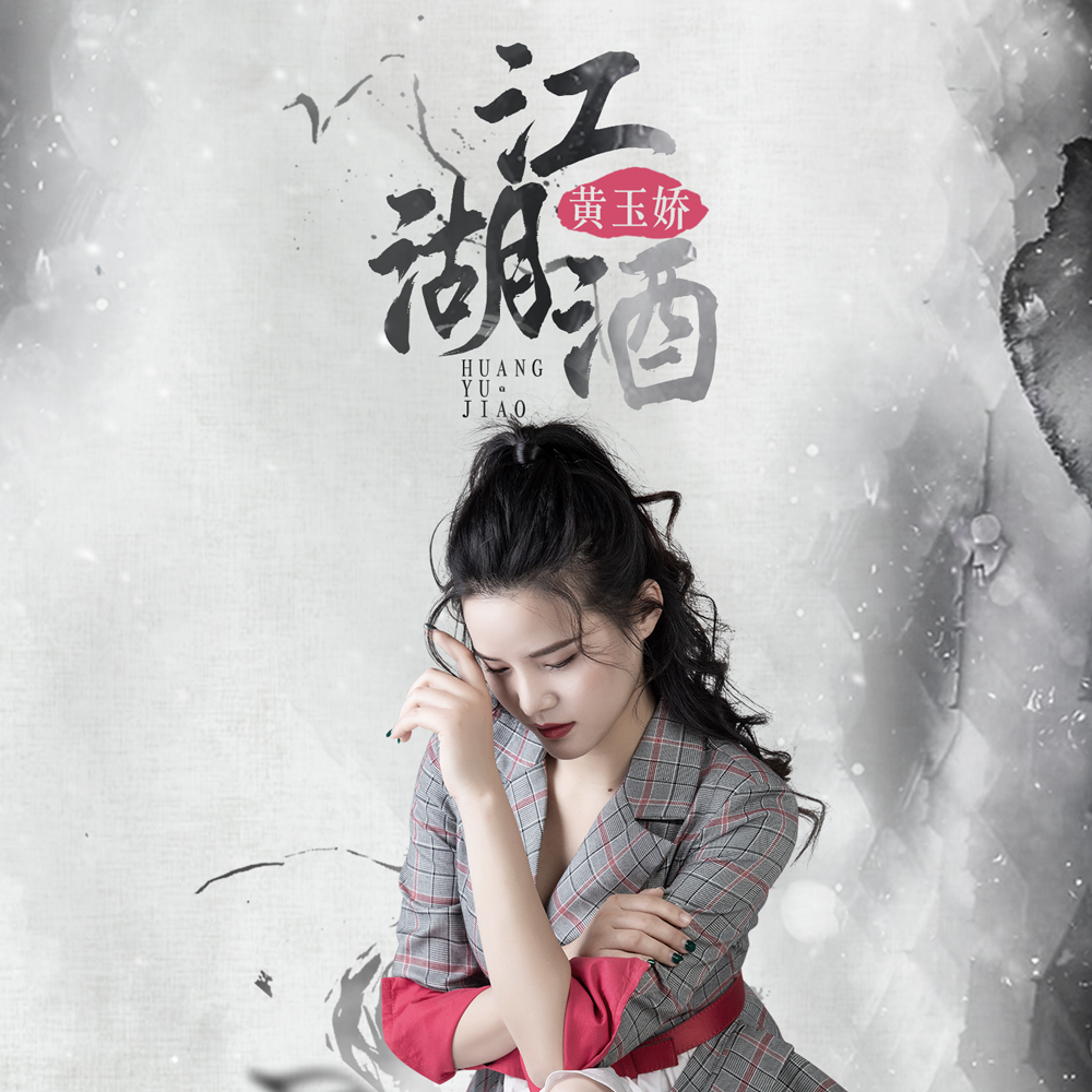 试江湖简谱_笑傲江湖古筝曲谱简谱(3)
