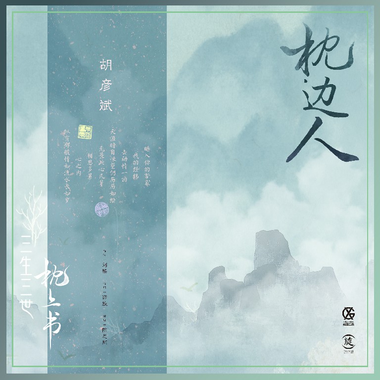 枕边人歌曲谱_歌曲简谱