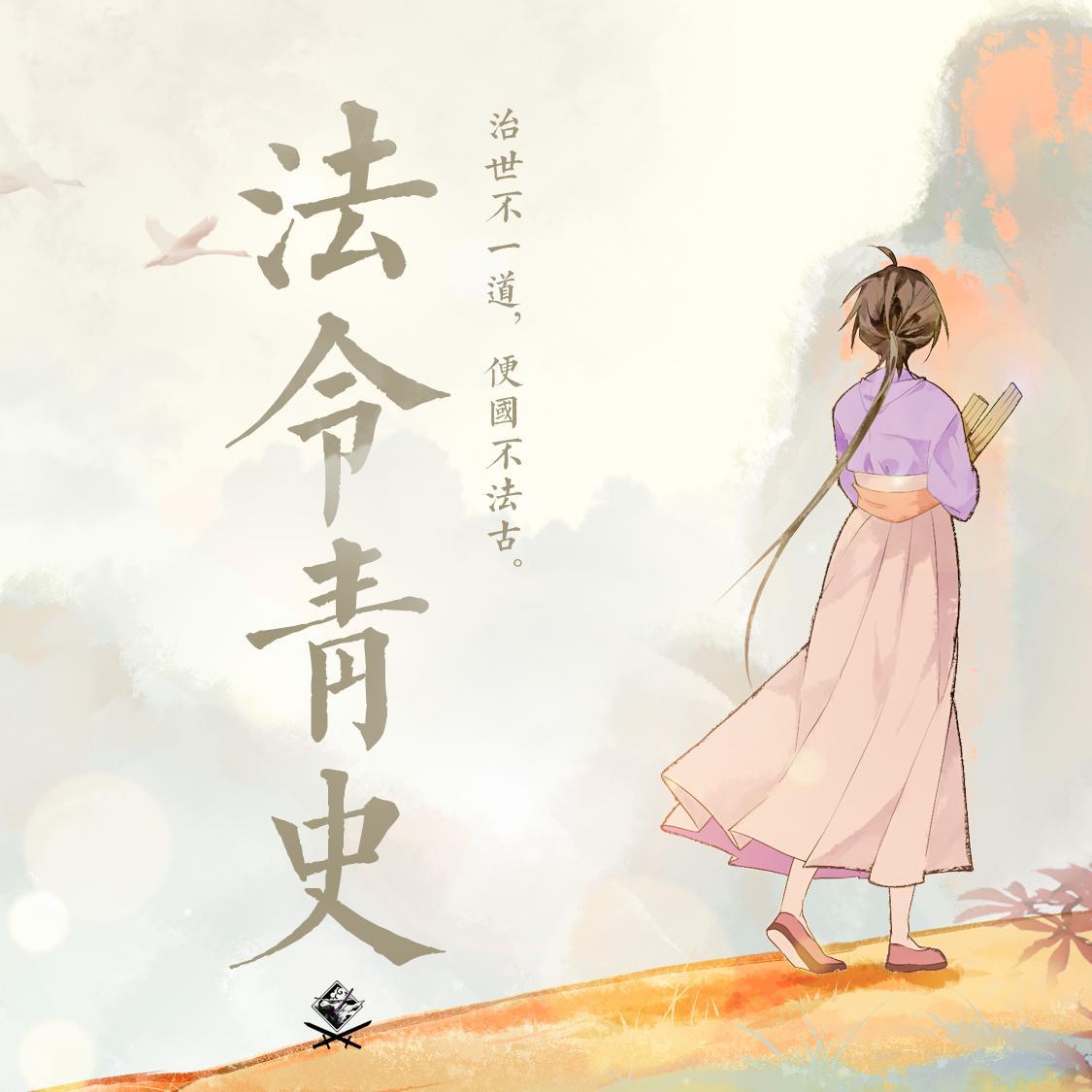 法令青史简谱_法令纹图片