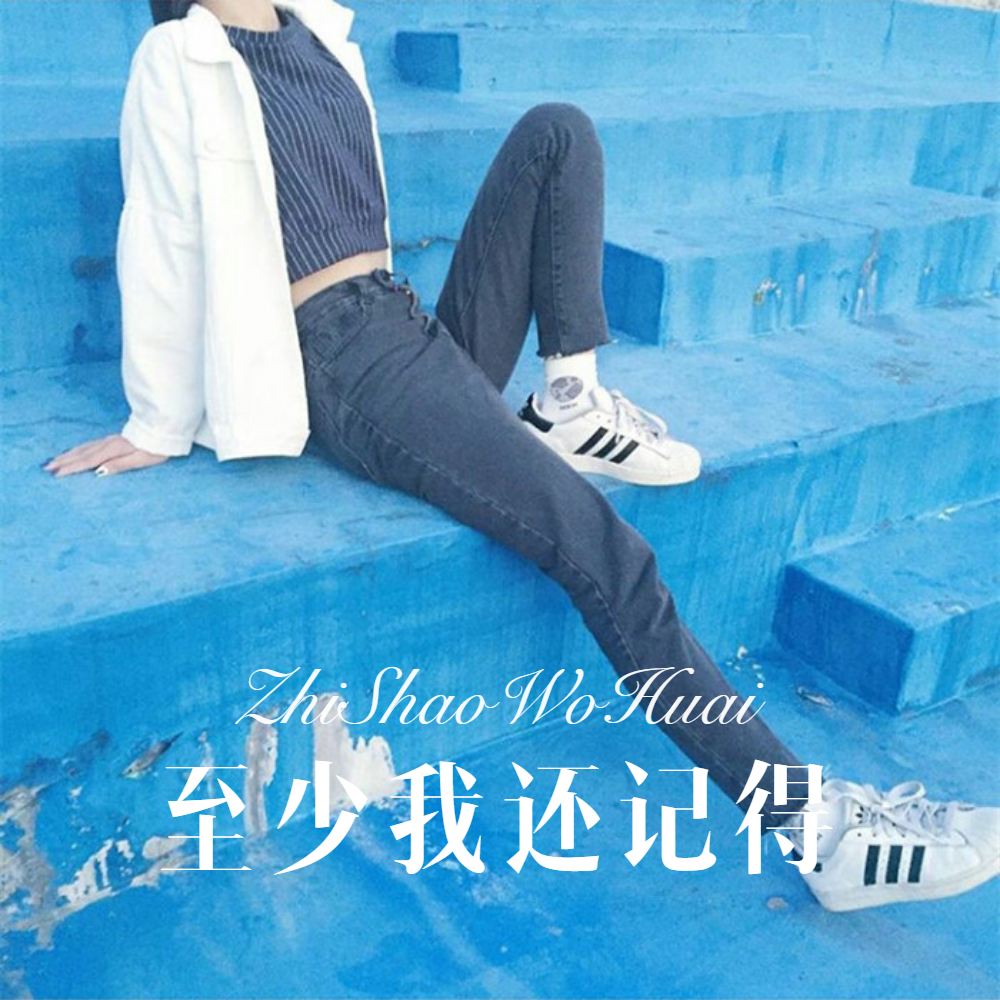 丹宁执着_虫儿飞_高音质在线试听_丹宁执着歌词|歌曲下载_酷狗音乐