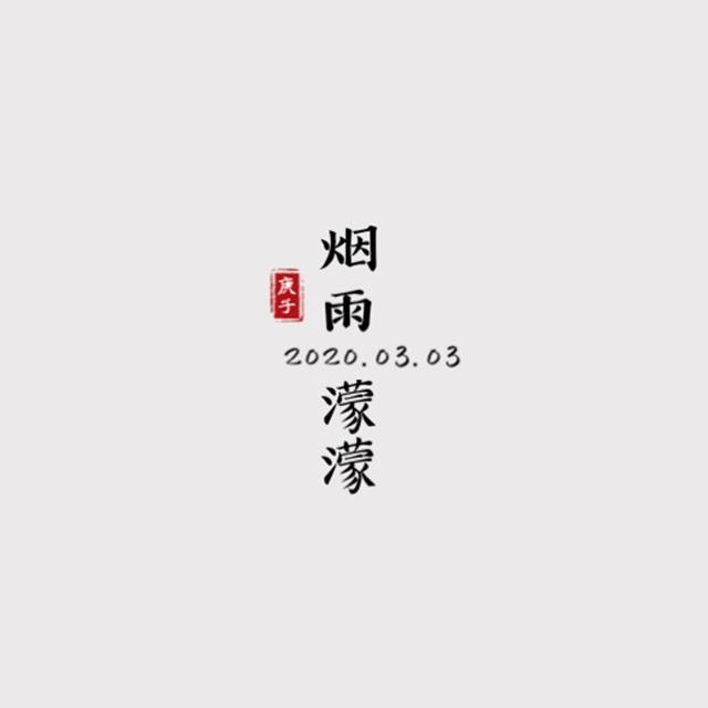 烟雨蒙蒙口琴曲谱_口琴曲谱(2)