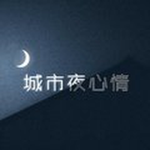 就爱一个人是哪首歌的歌词 20200306152005251407.jpg