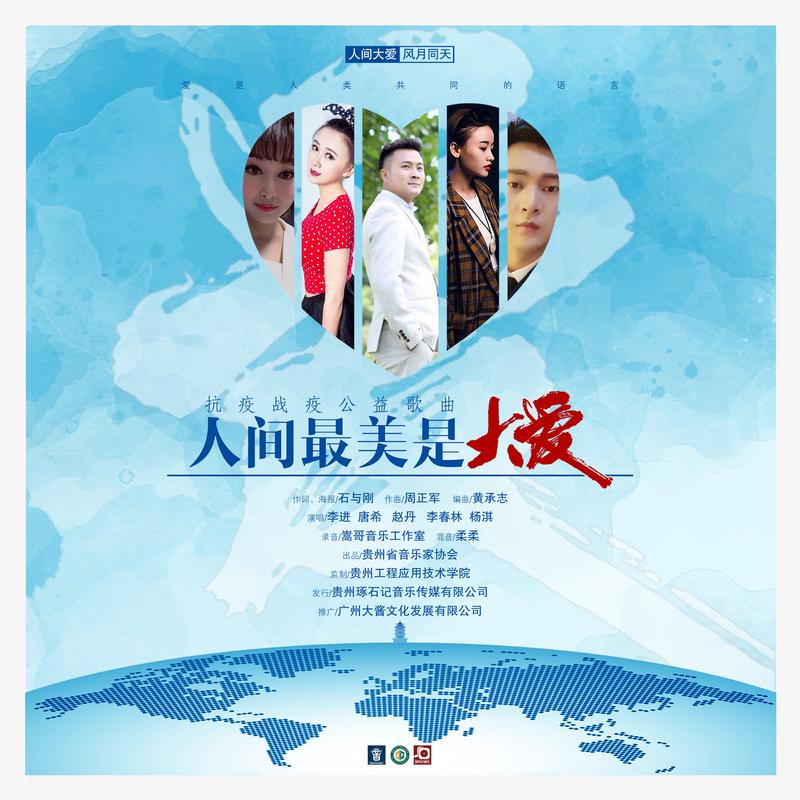 人间大爱简谱_盗墓笔记十年人间简谱(3)