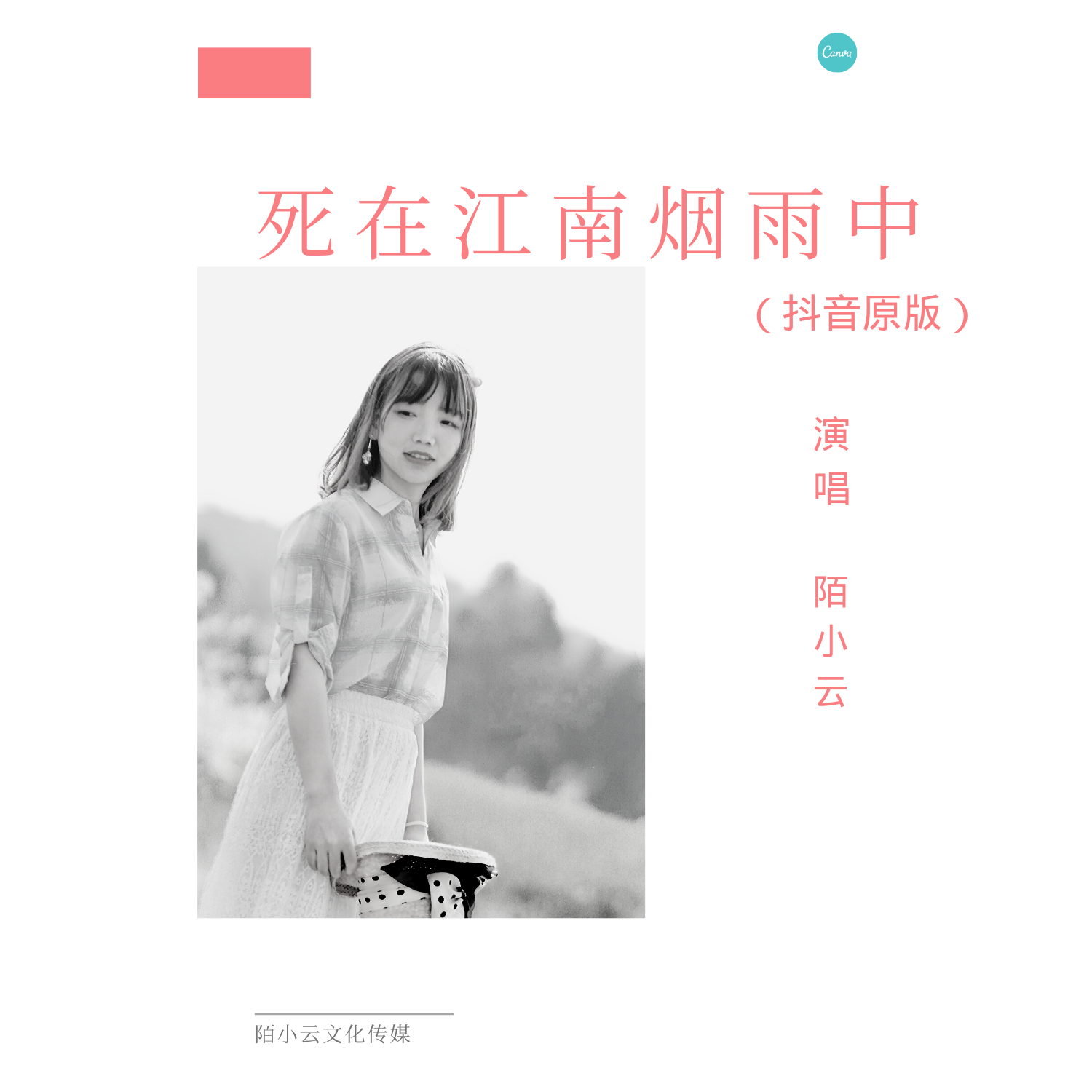 江南烟雨曲谱_烟雨江南古筝曲谱