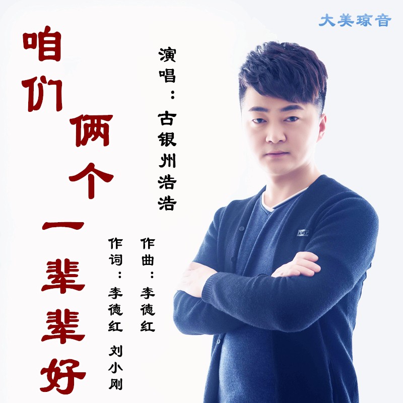歌曲我们这一辈曲谱和词动态_我们这一辈简谱