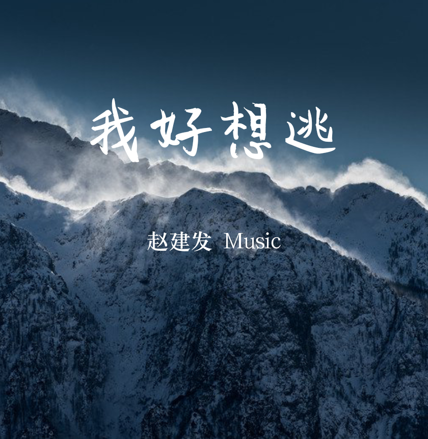 就这样一生与你擦肩过曲谱_一生与你擦肩过图片