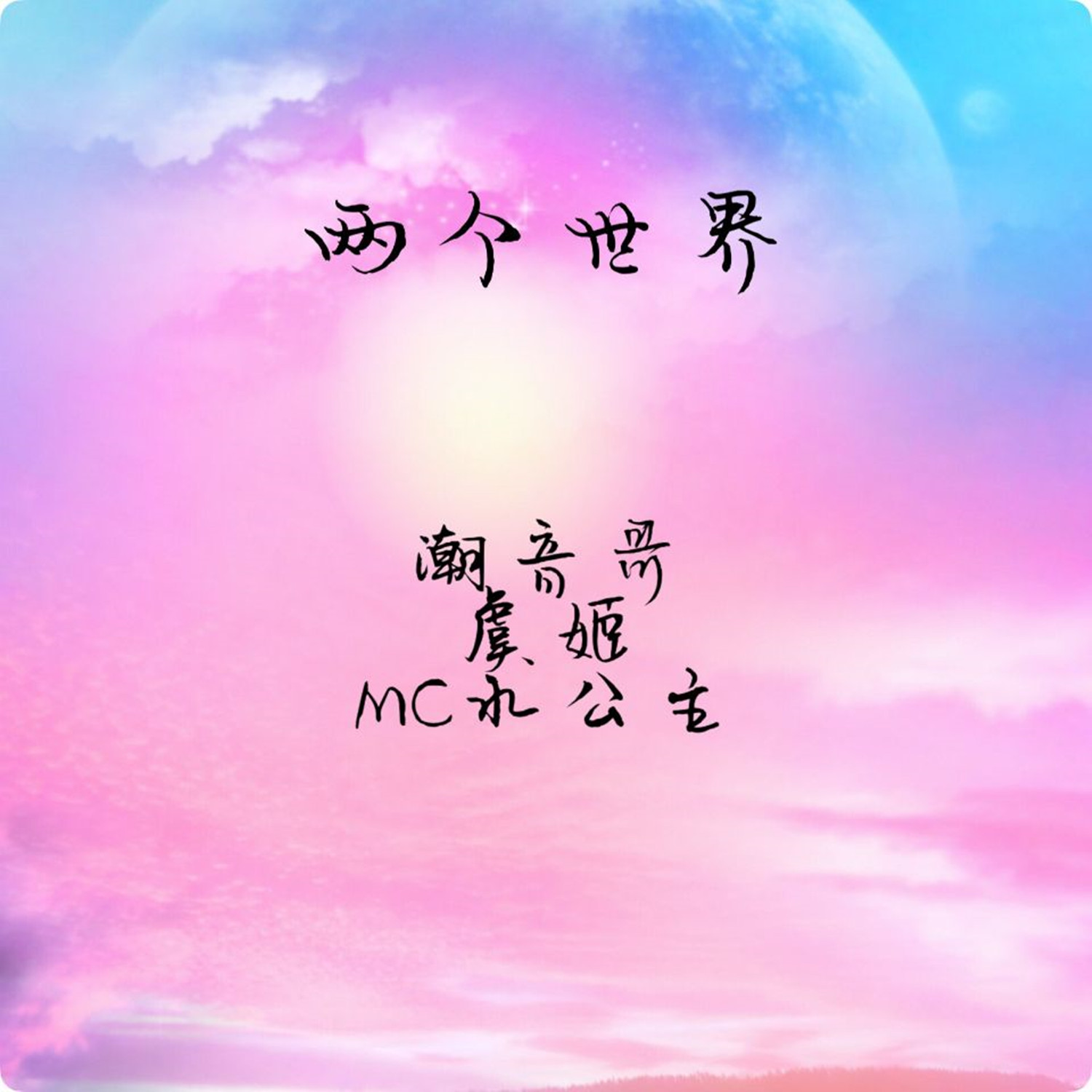 单恋一枝花吉他曲谱_单恋一枝花
