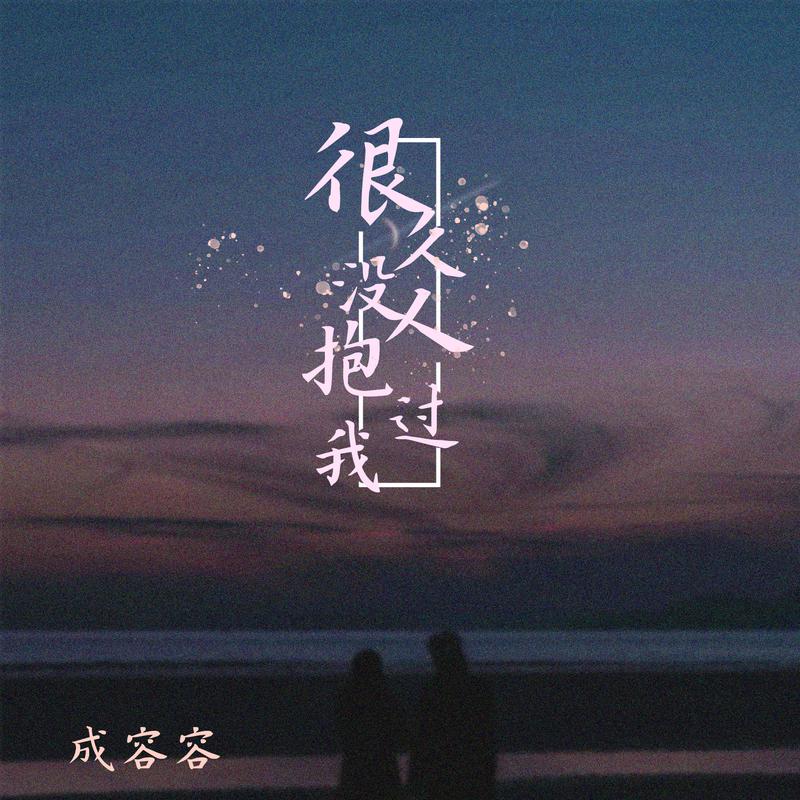 拥抱简谱歌词_背对背拥抱简谱(3)