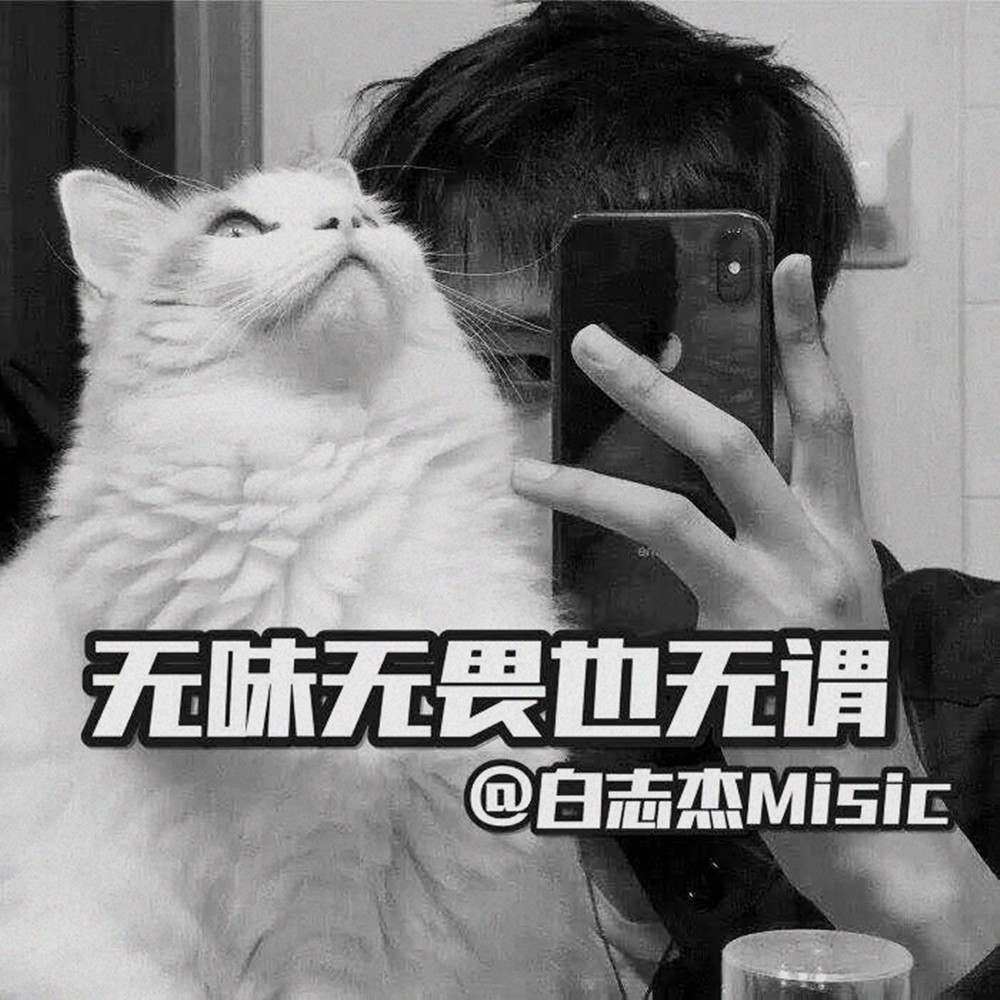 65]你连笑都那么勉强笑的那么冰凉
