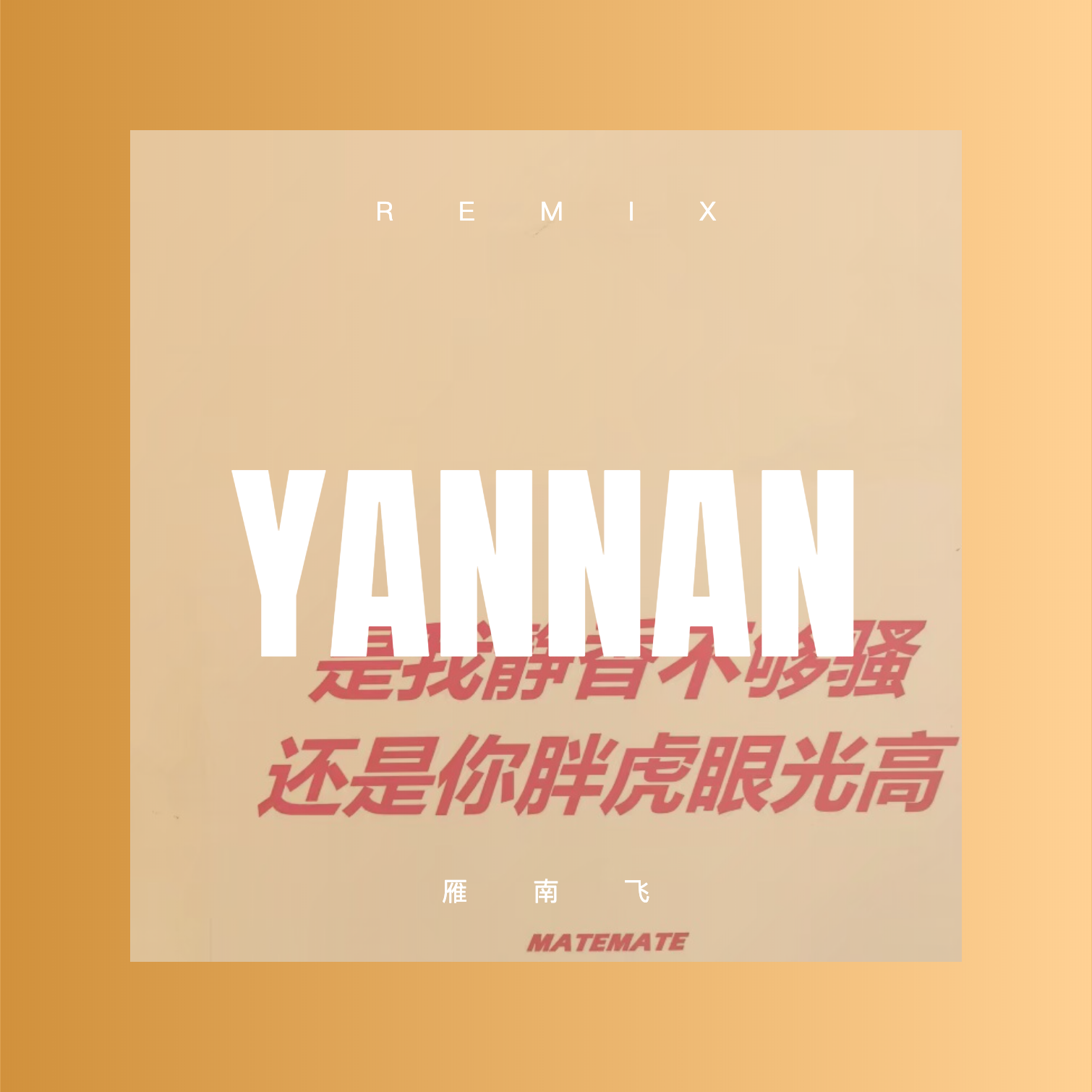 何为相思可否具体全文 20200619163811490618.jpg