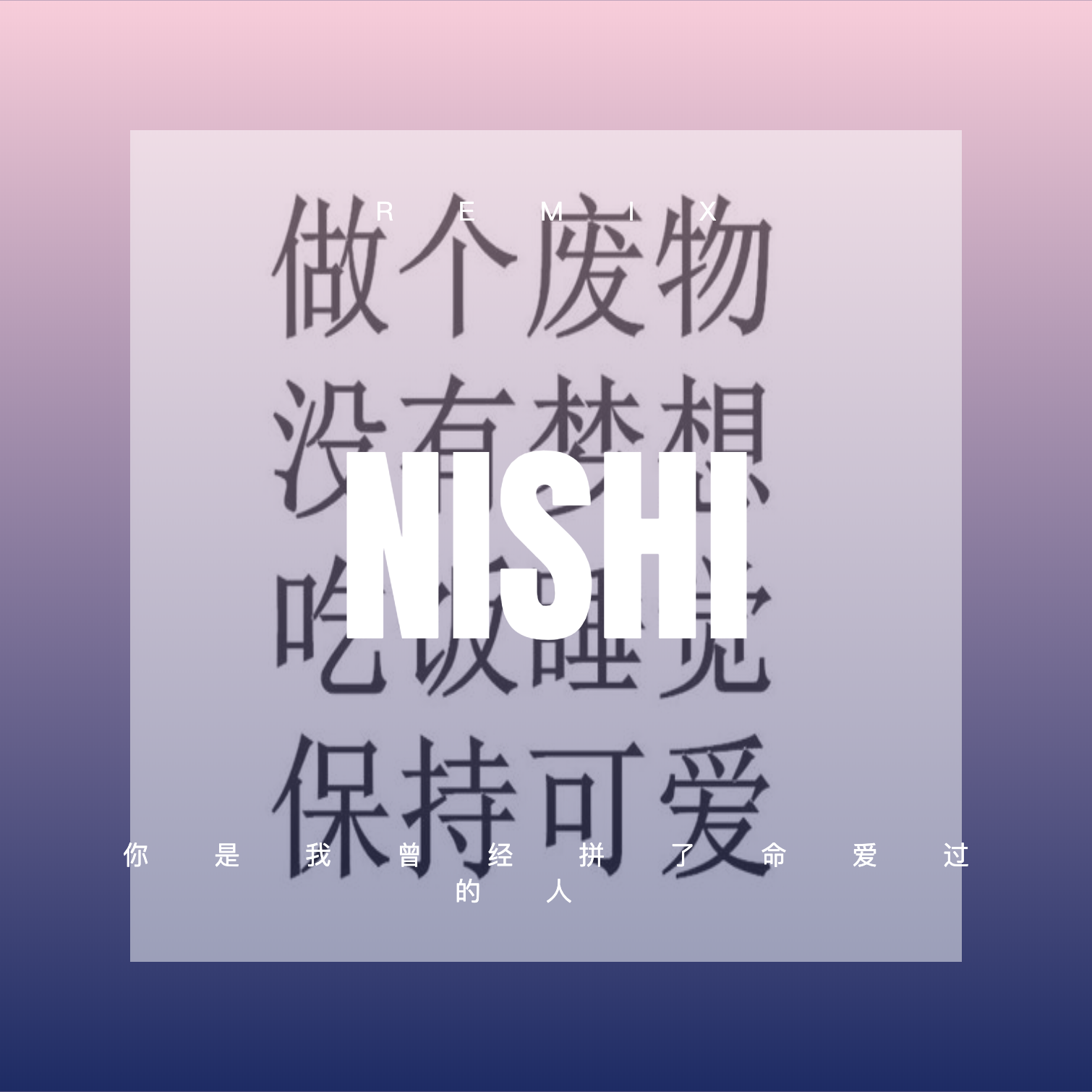 相思雨原唱曲谱_陶笛曲谱12孔(2)