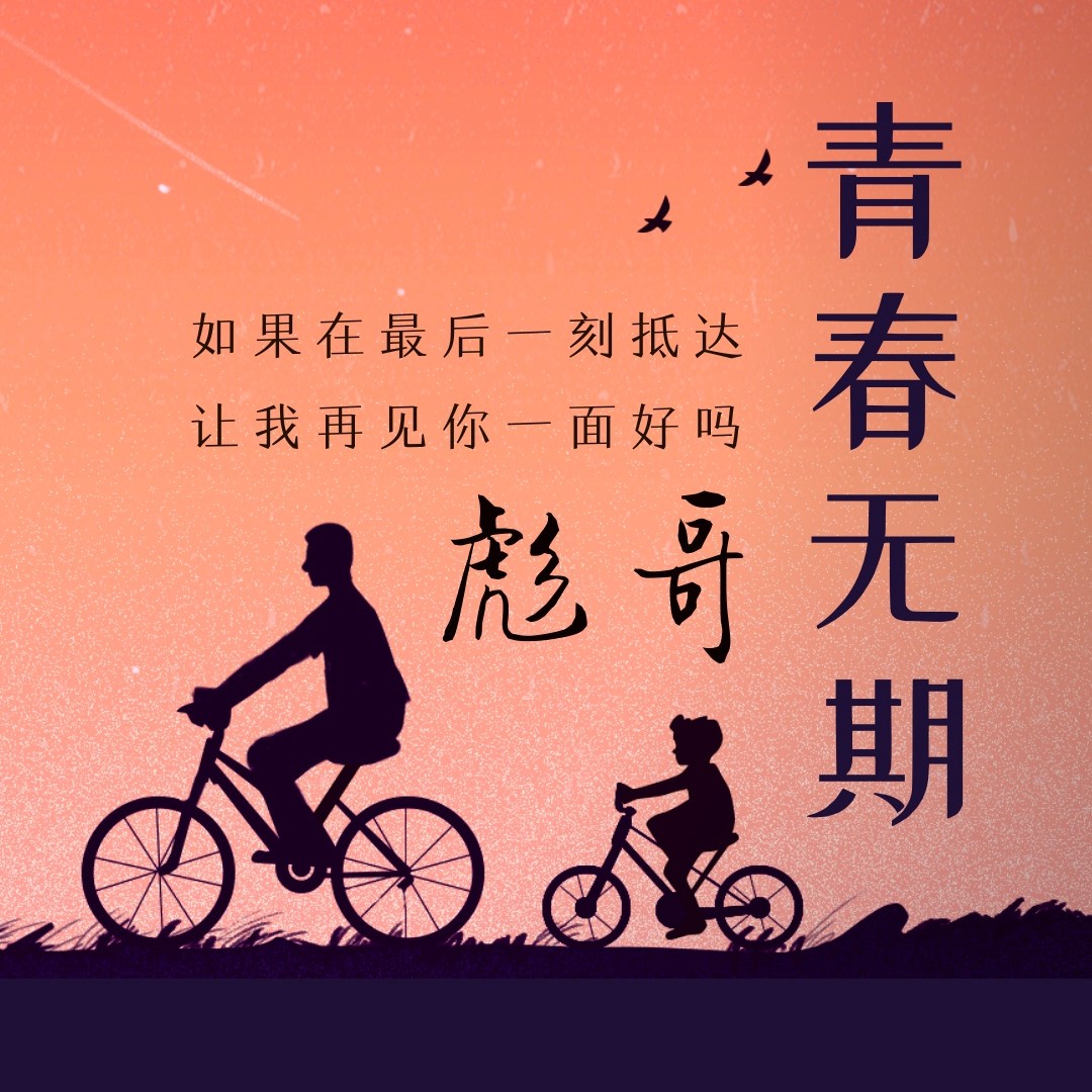 无期歌词简谱_无期简谱(3)