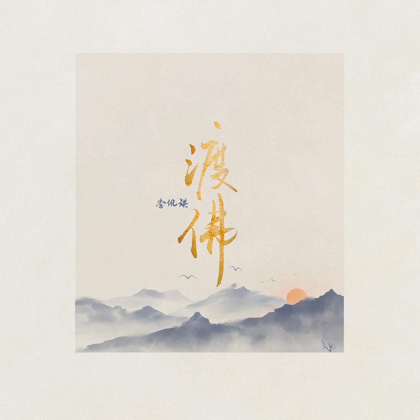 佛歌朝拜歌曲谱_歌舞伎面谱综合征图片(3)
