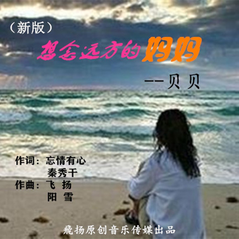 思念远方的情歌曲谱_思念远方的你图片