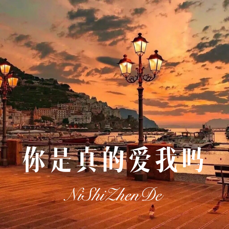 我的光_段玉__高音质在线试听_你是我的光歌词|歌曲