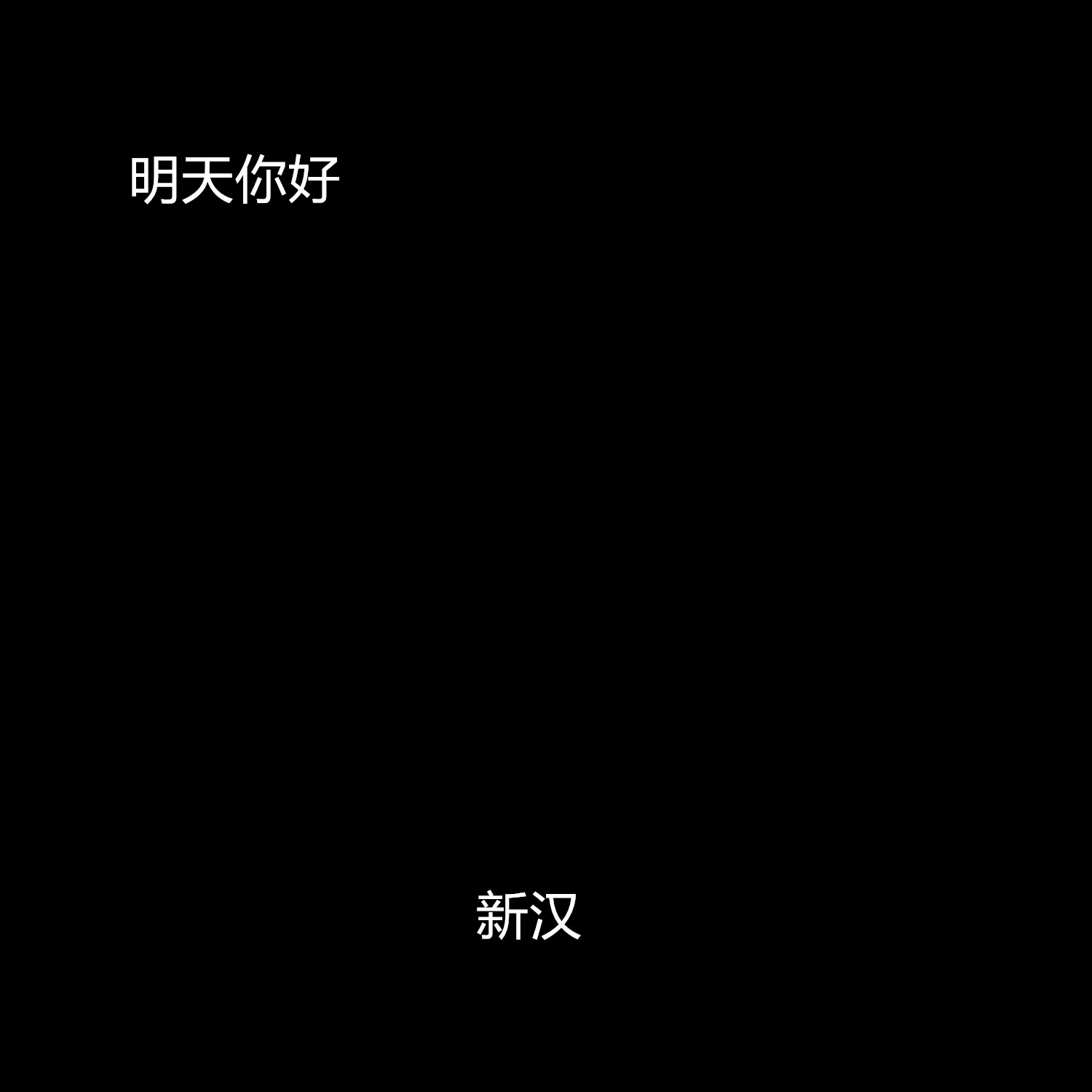 曲谱隔岸_隔岸笛子曲谱