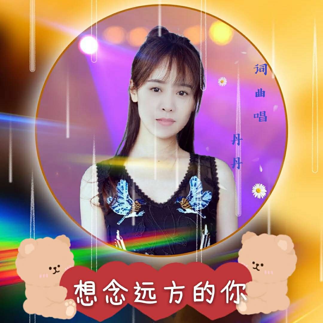 远方的思念简谱_儿歌曲谱 地球的眼泪 儿歌曲谱 地球的眼泪下载 简谱下载(3)