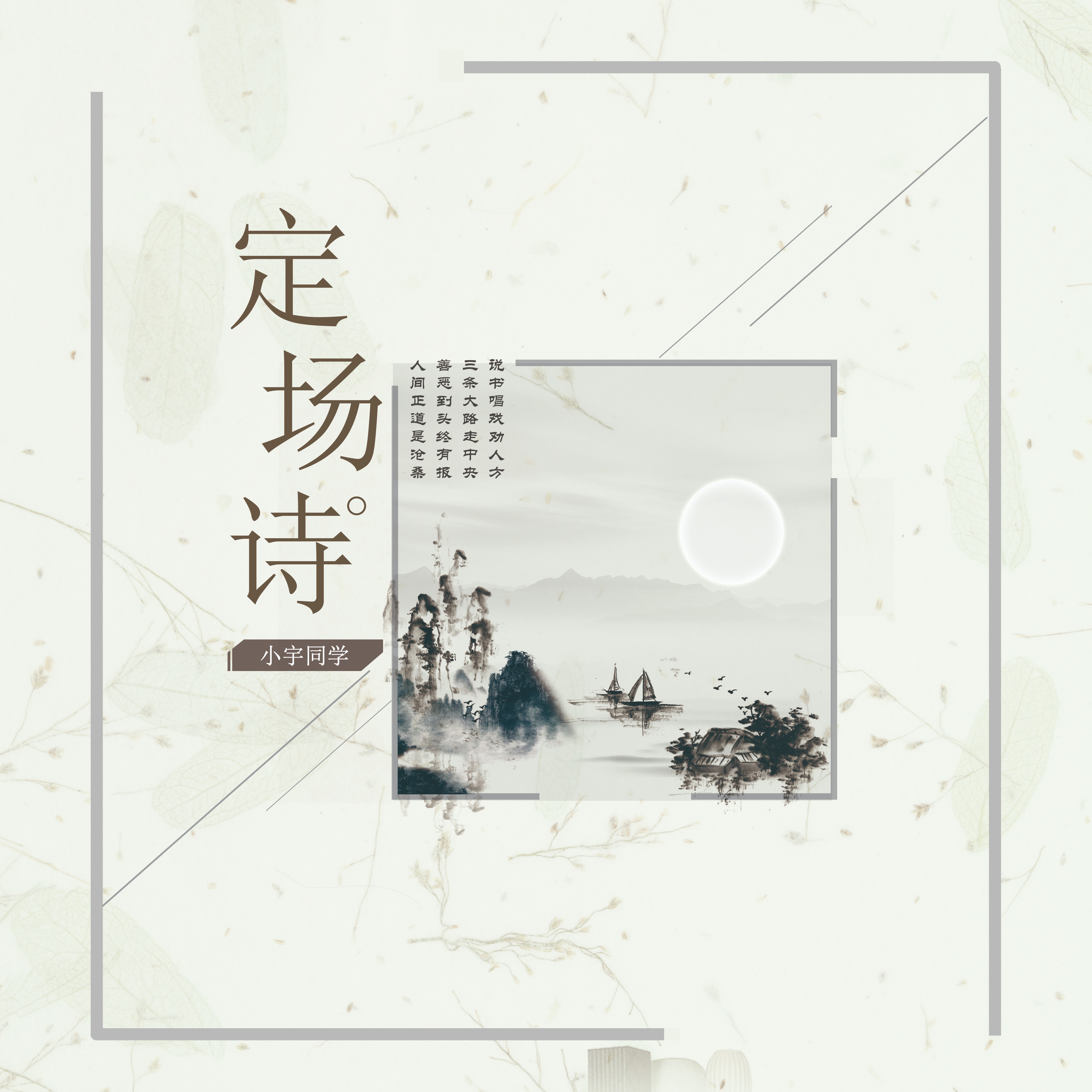 定场诗简谱_儿歌简谱