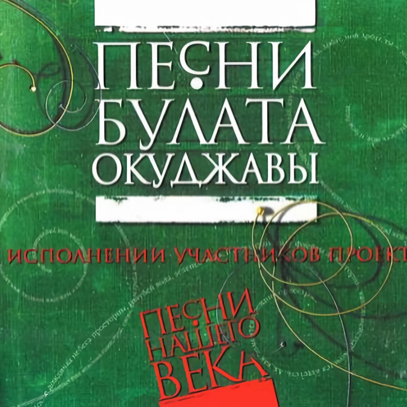 Заезжий музыкант Various Artists 高音质在线试听 Заезжий музыкант歌词 歌曲下载 酷狗音乐