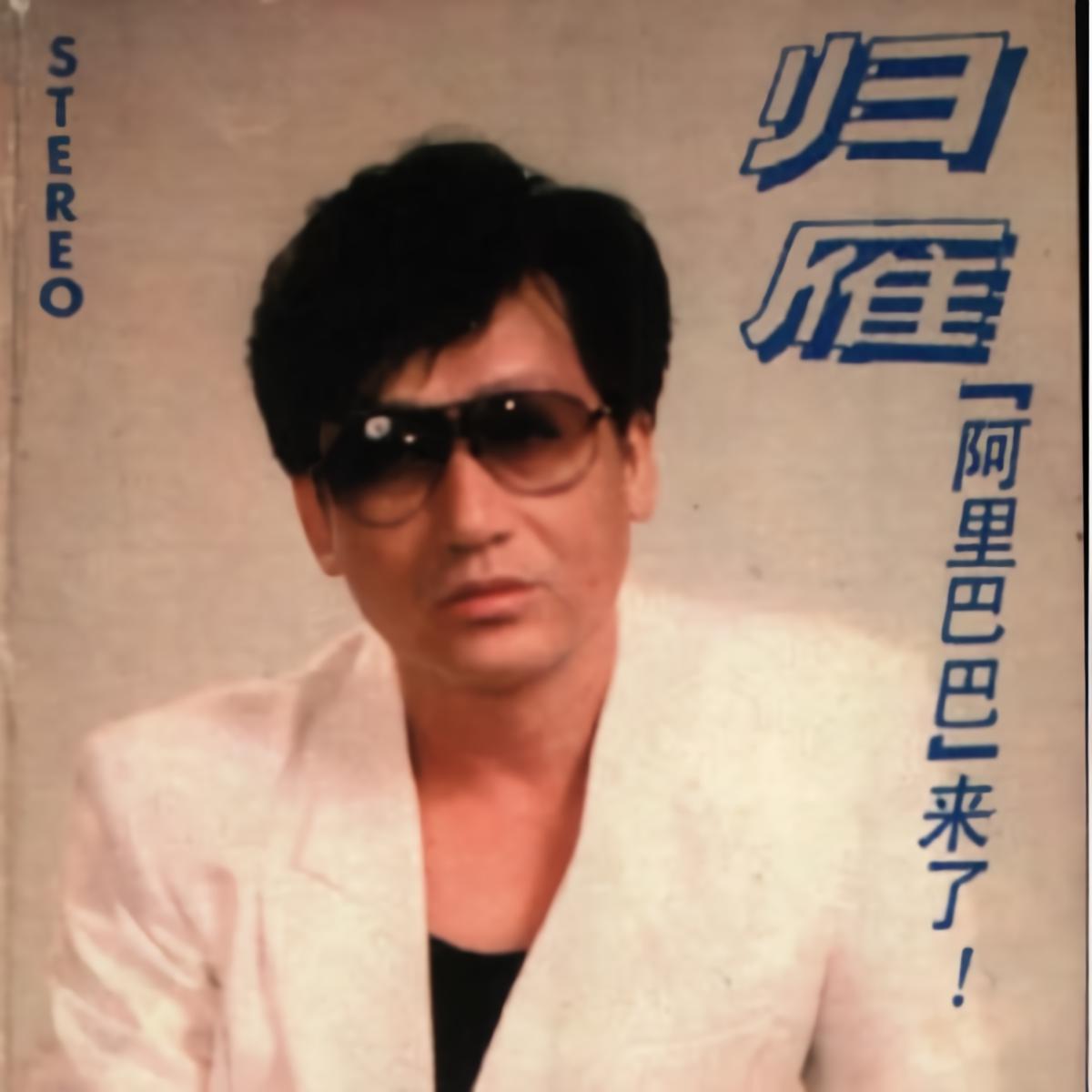 梁雁翎 1991-2013 音乐作品合集 14CD+1SACD 8.36GB – 高地音乐