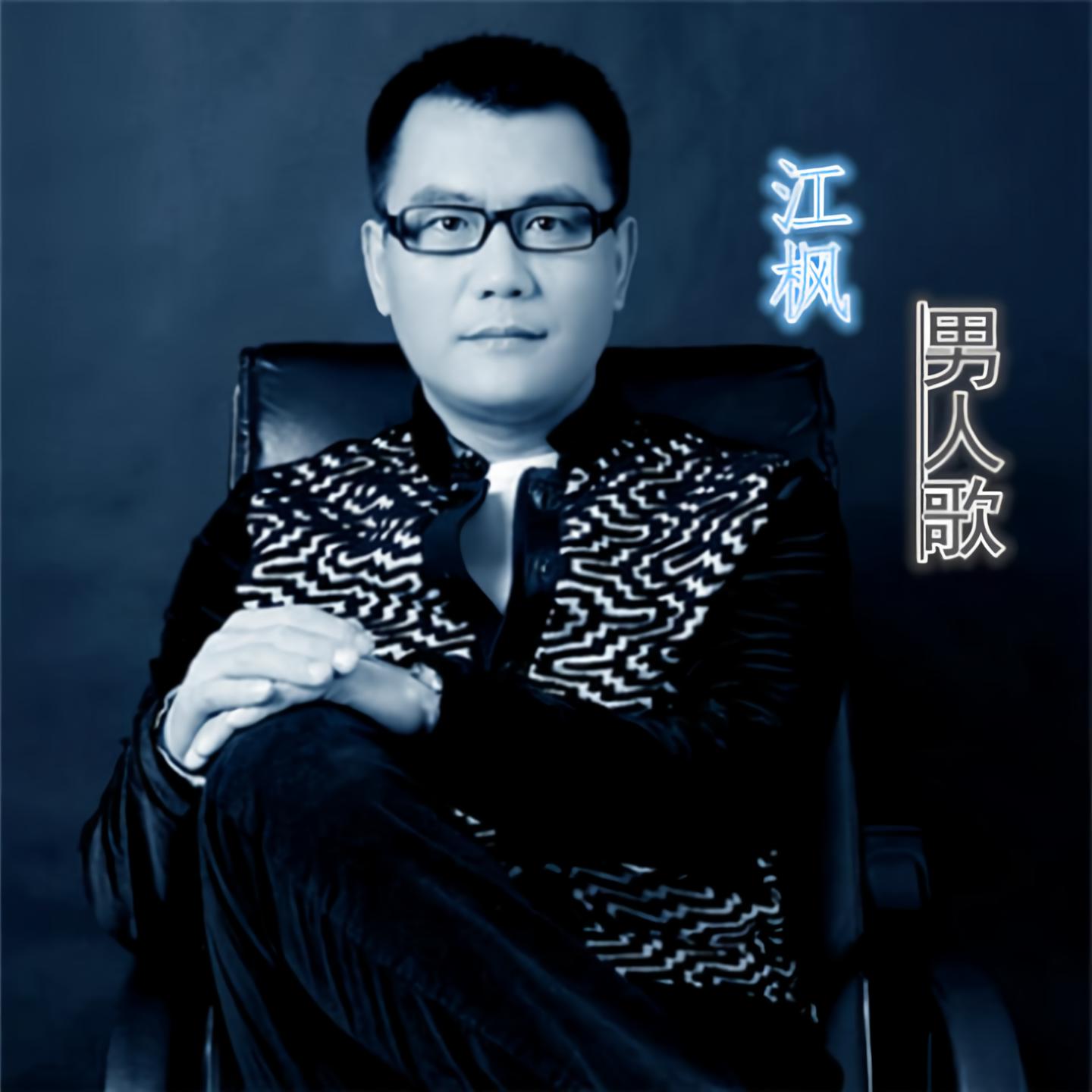 高清图：胡彦斌2008男人歌台北演唱会宣传照