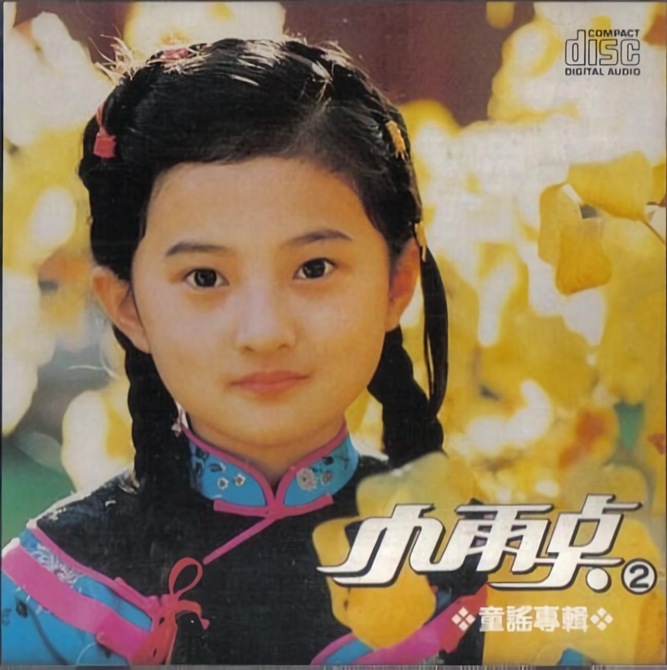 一点半童谣真相 20200909133911668582.jpg