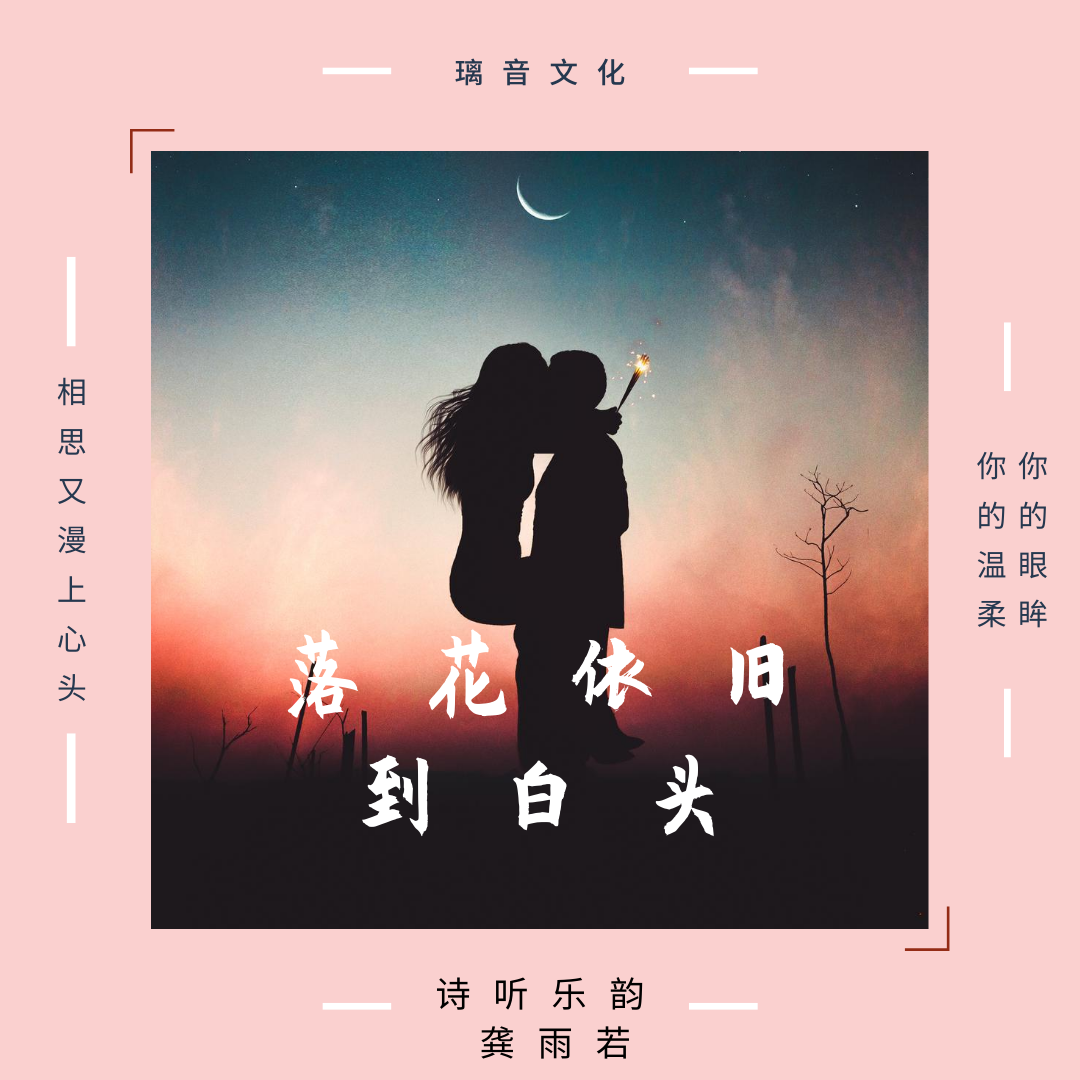 听落花曲谱_落花古筝曲谱(2)