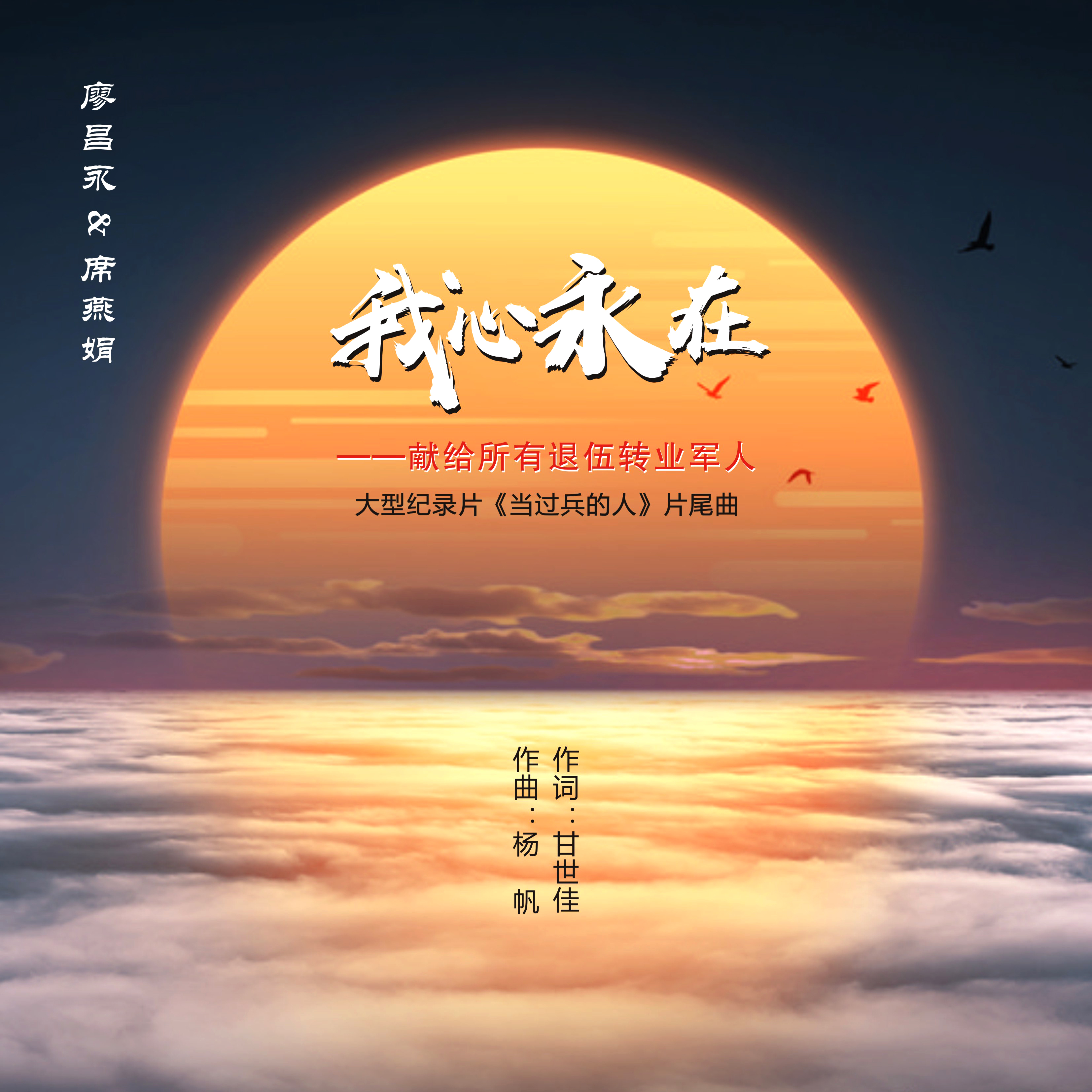 廖昌永望乡词简谱_望乡词简谱(3)