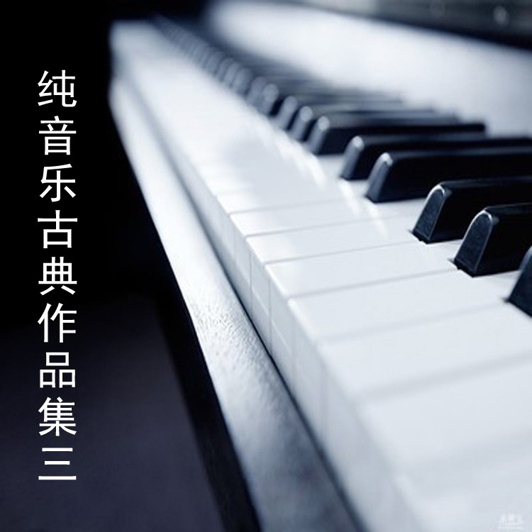 国际歌钢琴版教学 20201113095601194846.jpg