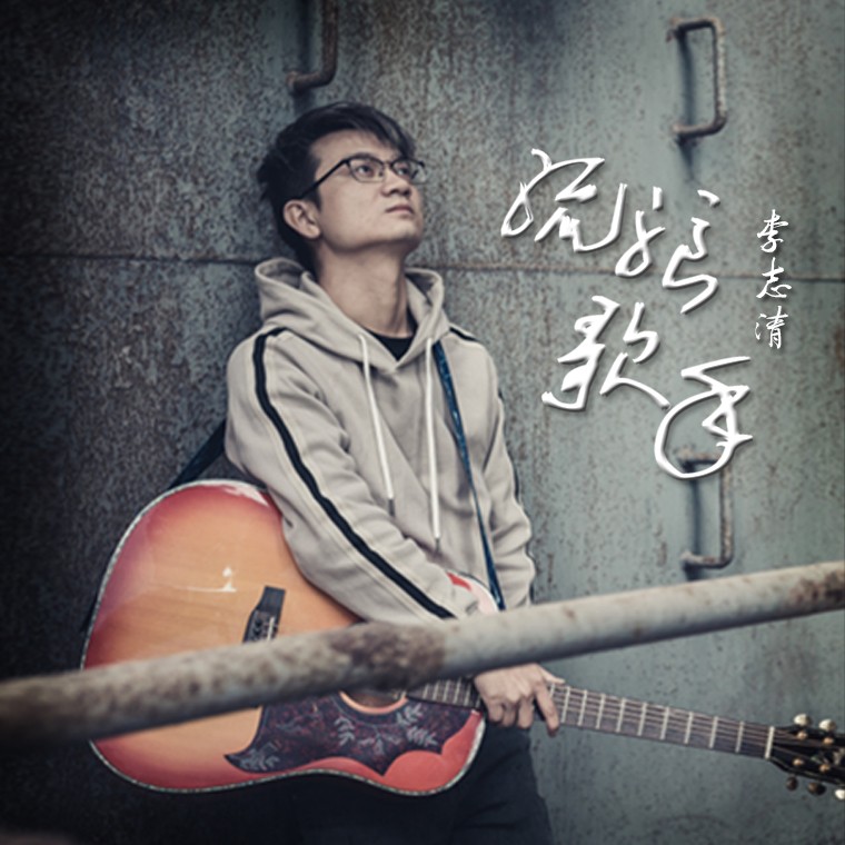 45]录音:吴东旭 [00:15.19]出品人:蒋非常 刘彬 [00:16.