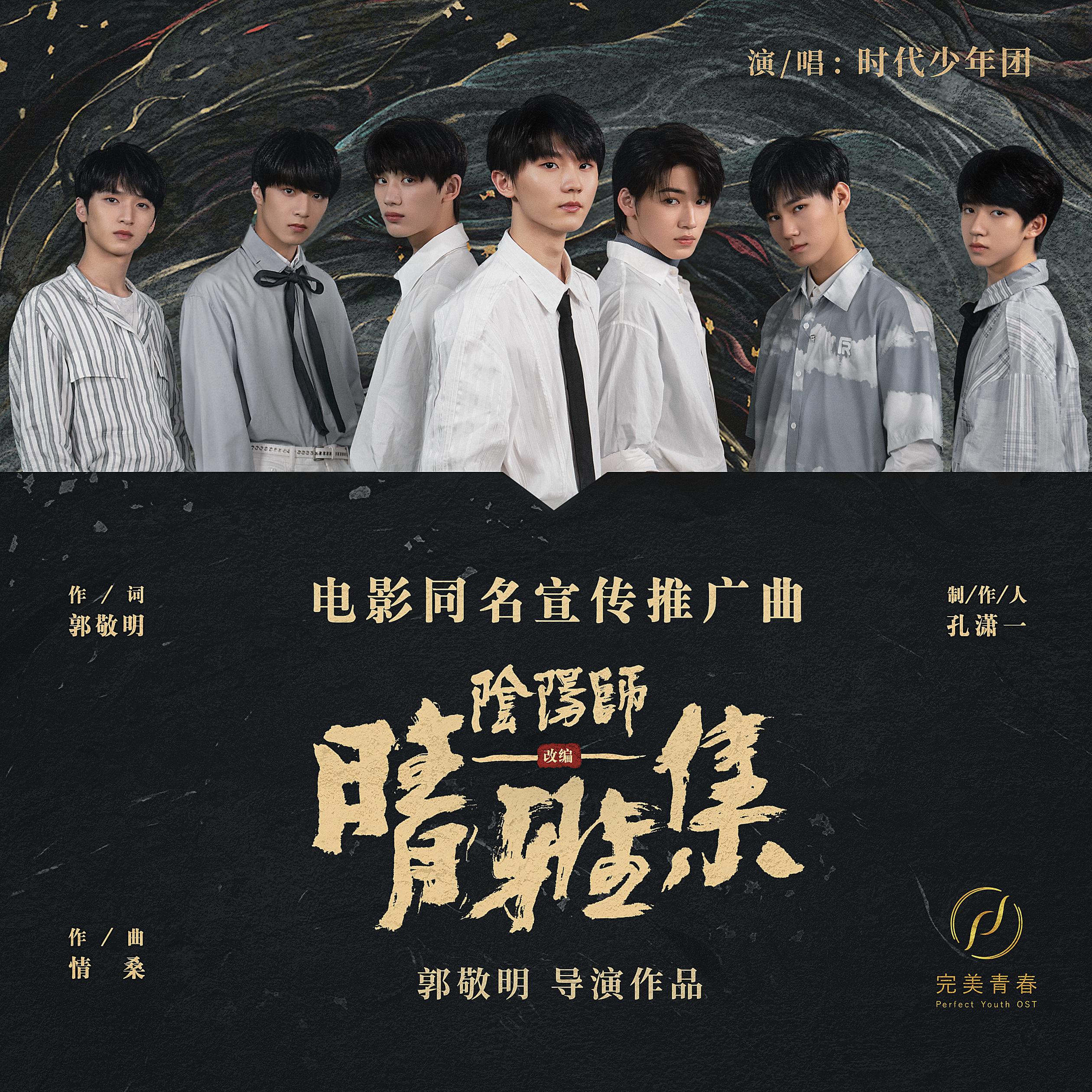 晴雅集时代少年团古筝曲谱_晴雅集时代少年团