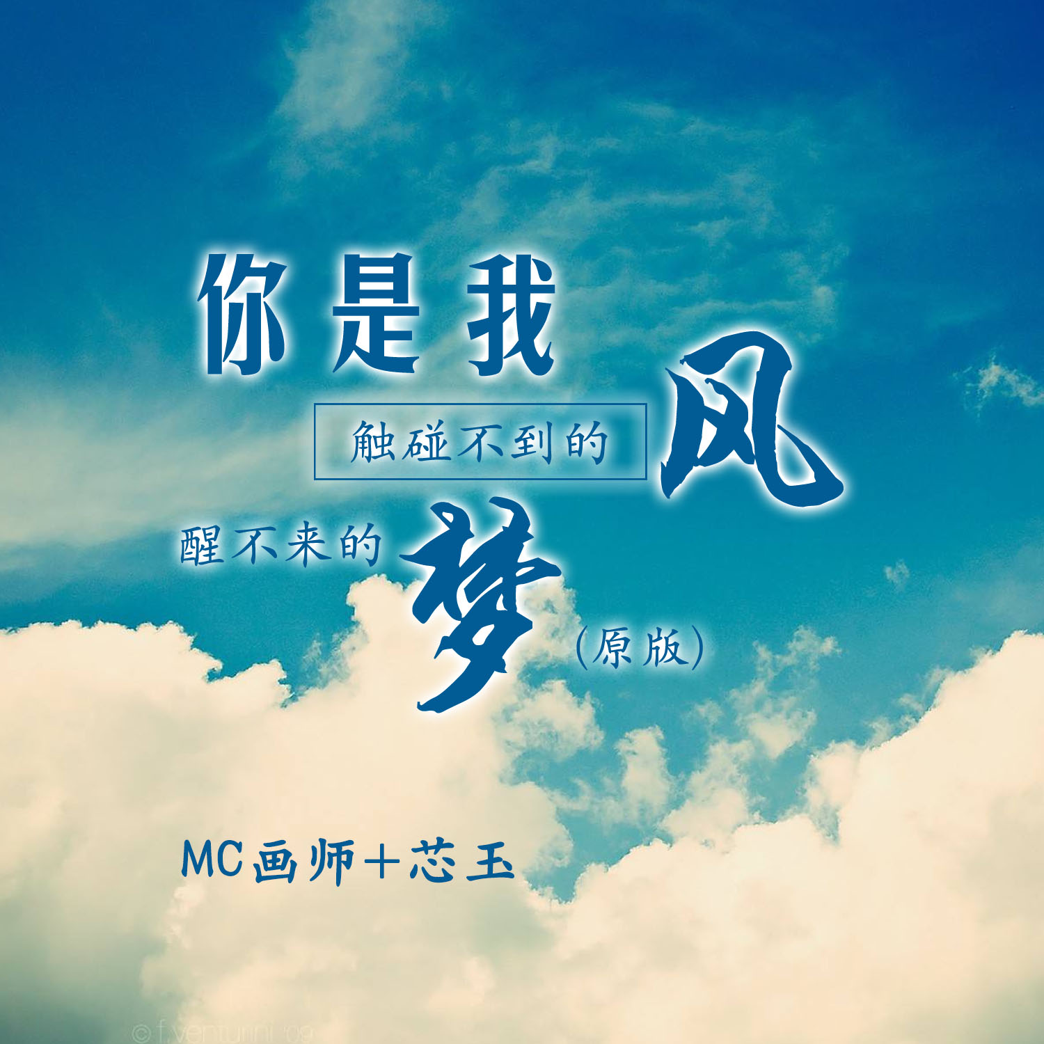 曲谱醒不来的梦_醒不来的梦古筝曲谱(3)