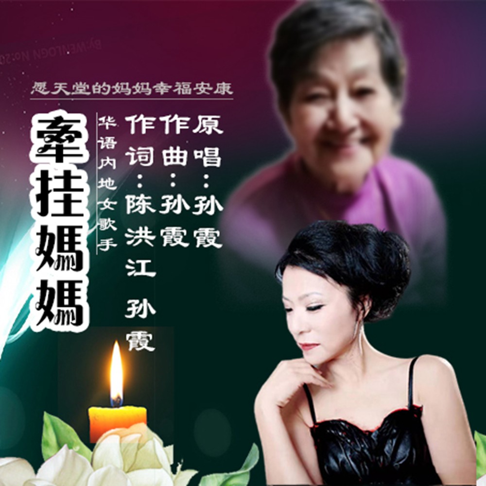 歌曲想念妈妈简谱_二胡想念妈妈简谱(2)
