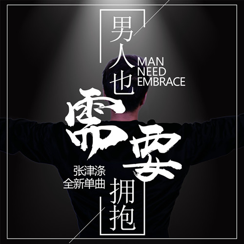 拥抱简谱歌词_背对背拥抱简谱(2)