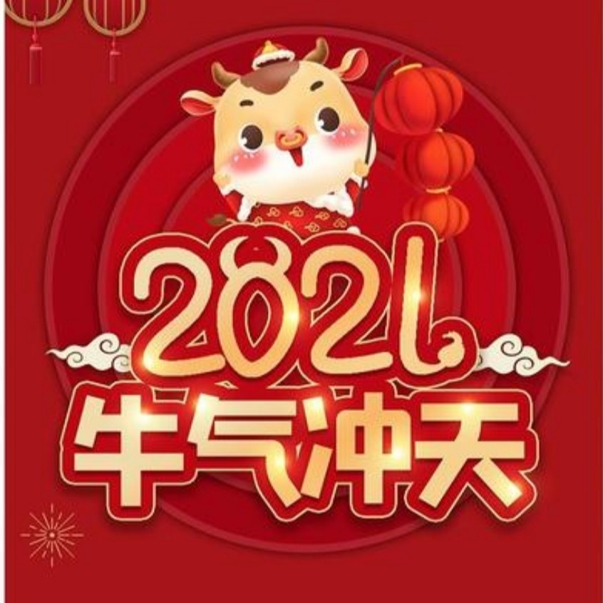 沧海总创 - 牛气冲天