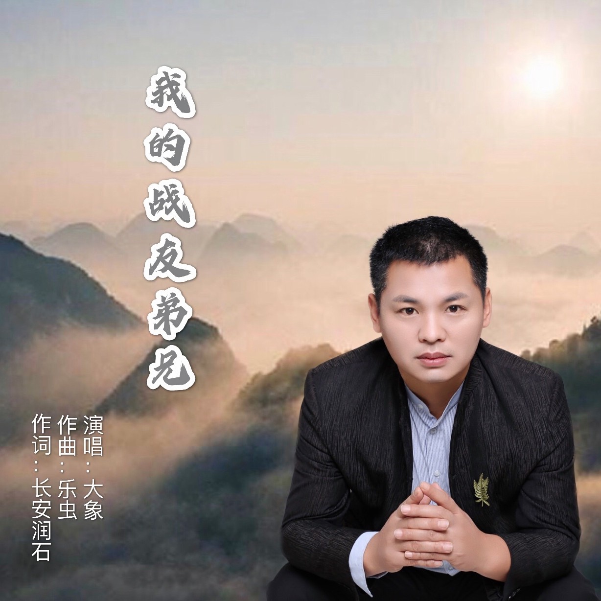 战友兄弟简谱汤潮_妈妈我想你简谱汤潮