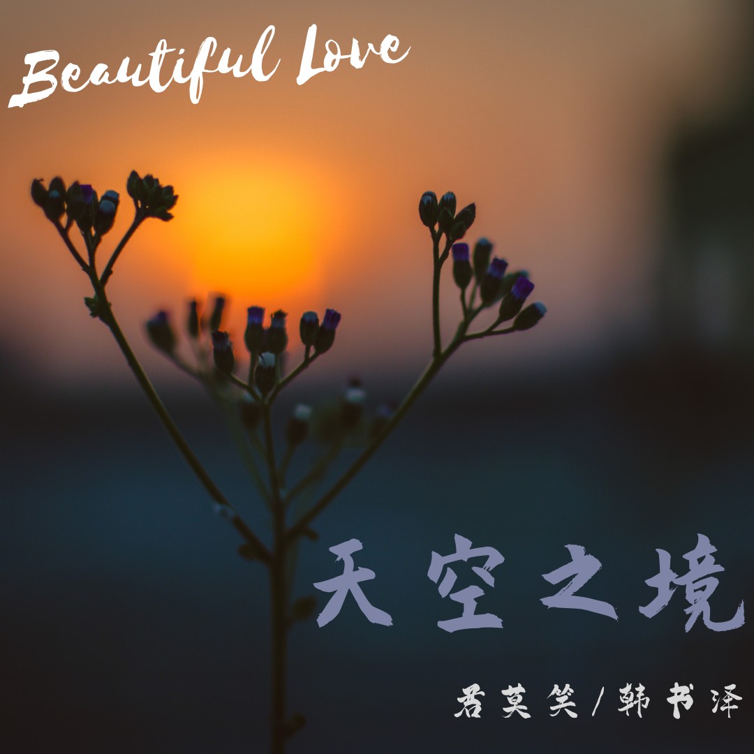 借歌词简谱_借月简谱(3)