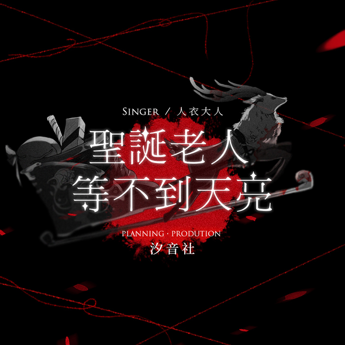 天亮人口音_天亮了图片