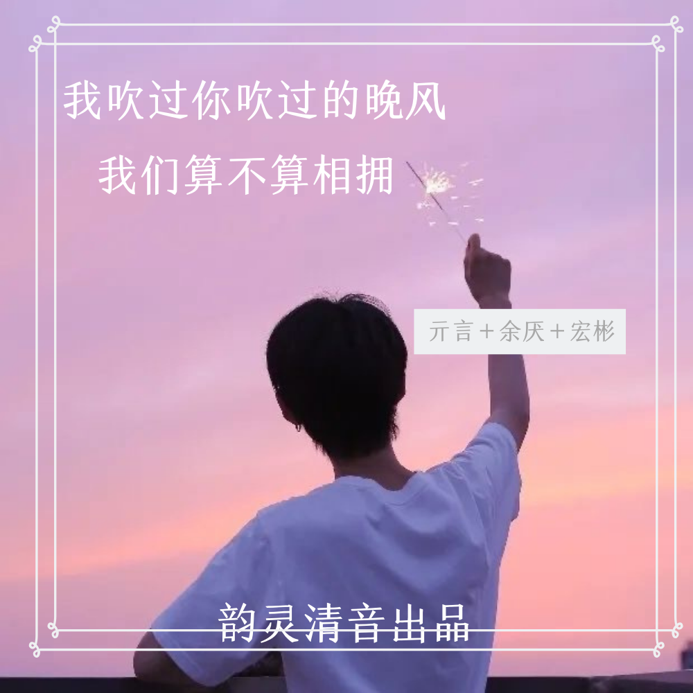 我吹过你吹过的晚风曲谱_我吹过你吹过的晚风