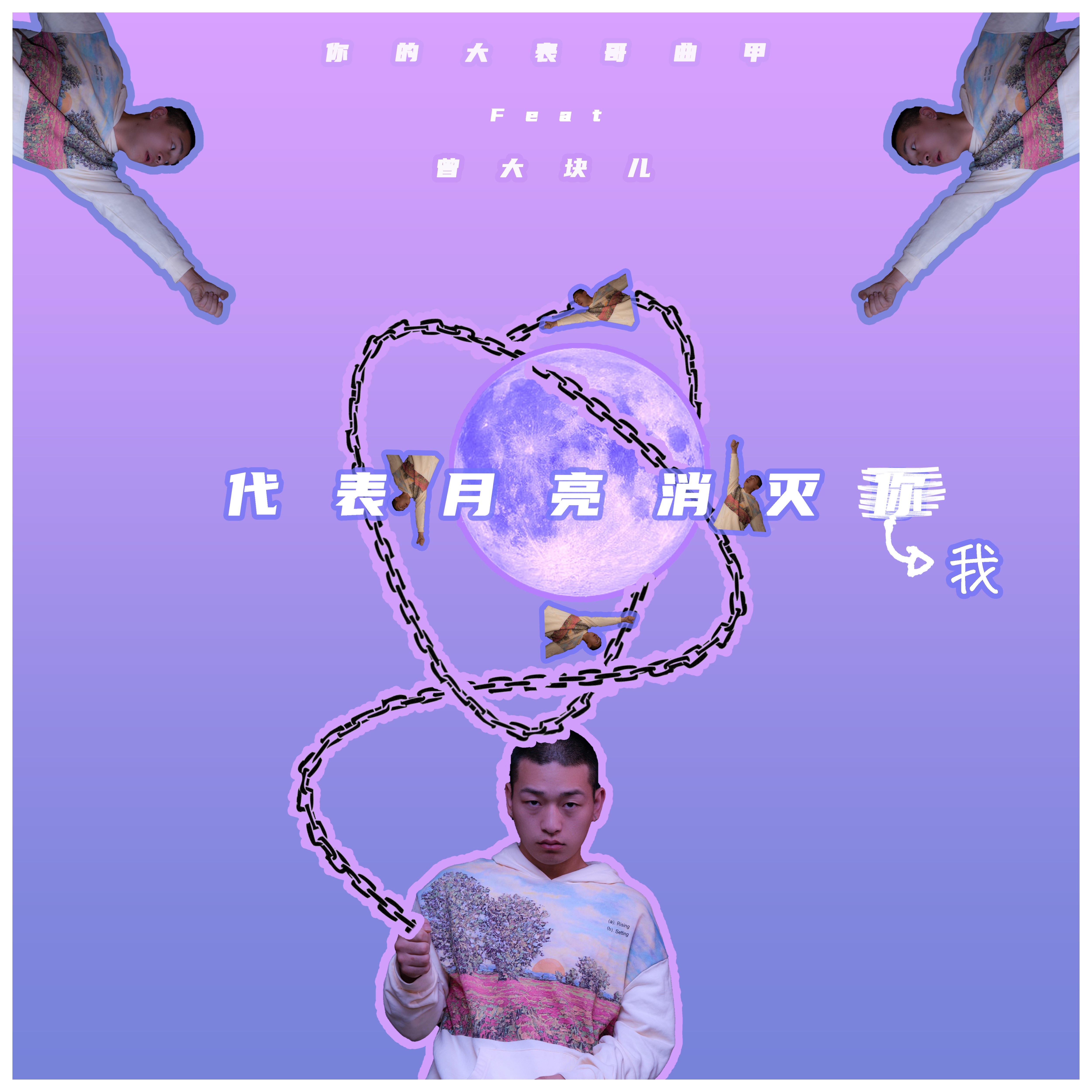 【麦兜是只猪】 正在直播 苏打绿-小情歌