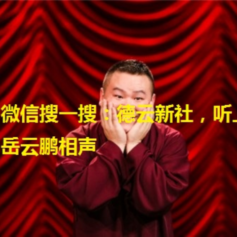相声下载mp3免费,相声下载mp3免费下载全集