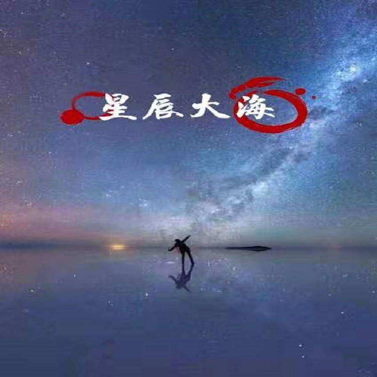 星星的海洋简谱_你的眼睛像星星简谱(3)